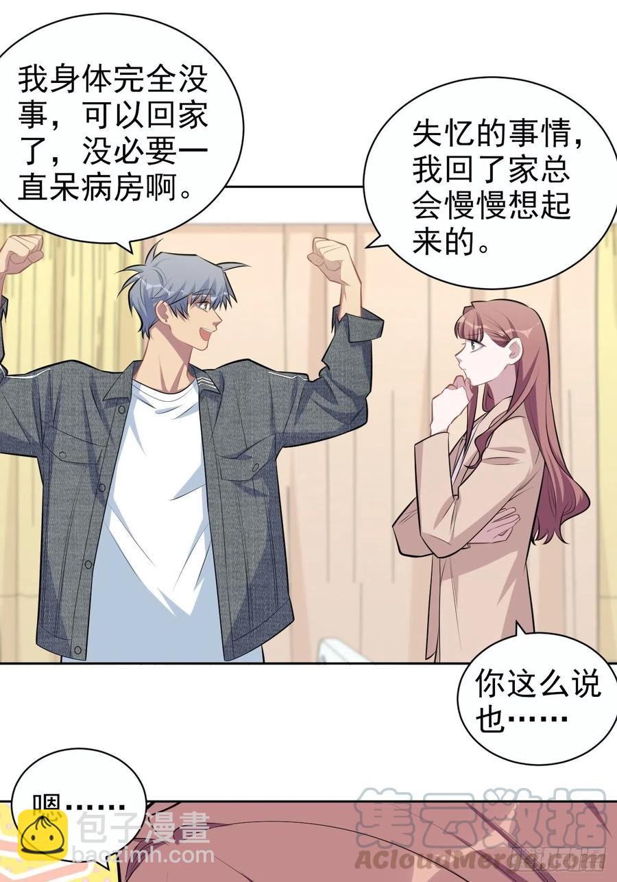 135.叔叔不用麻烦你了-第152话