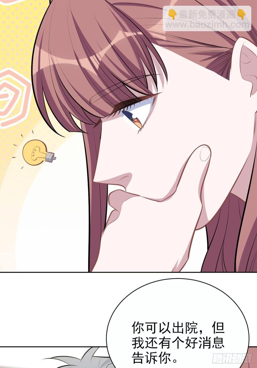 135.叔叔不用麻烦你了-第152话