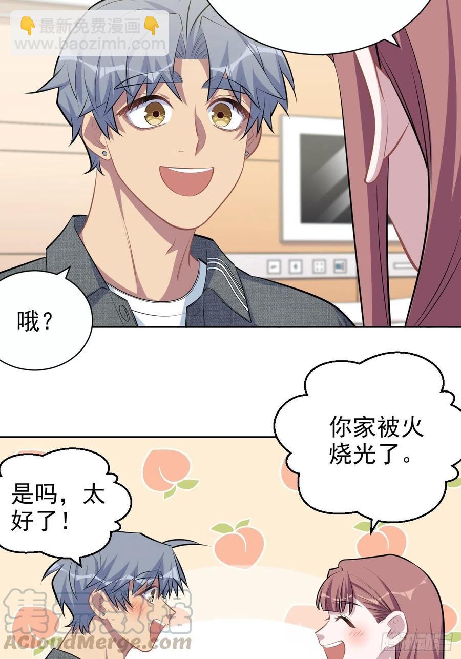 135.叔叔不用麻烦你了-第152话