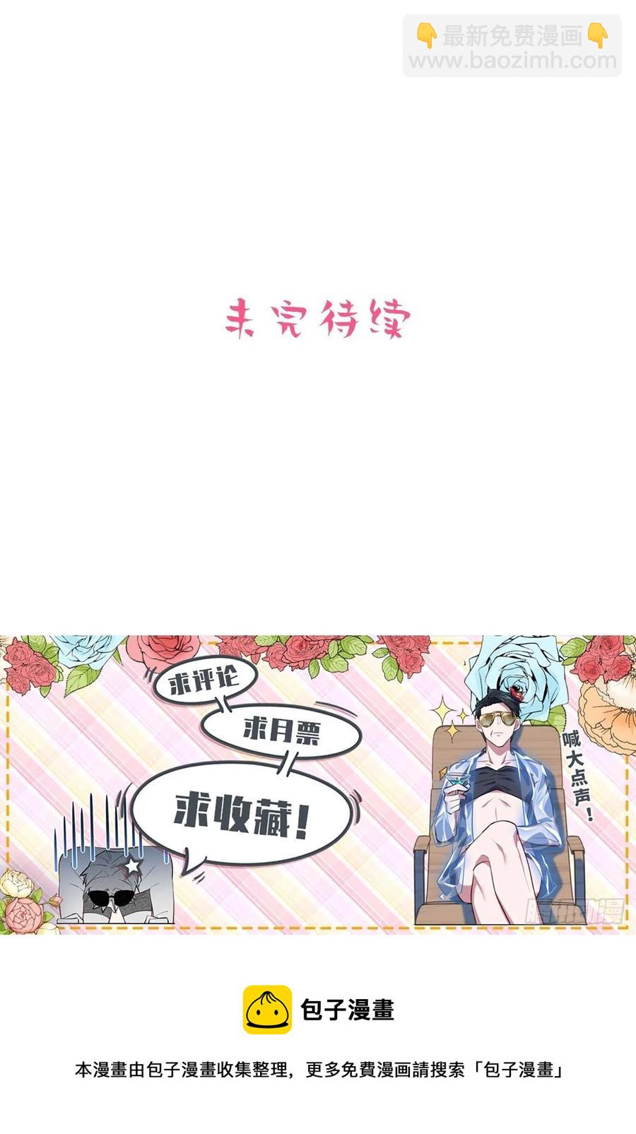 135.叔叔不用麻烦你了-第152话
