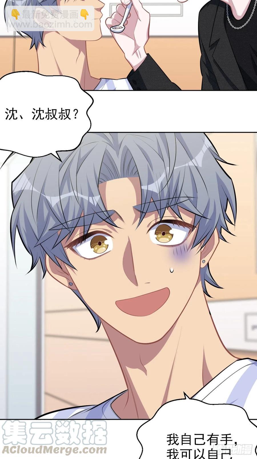 135.叔叔不用麻烦你了-第152话