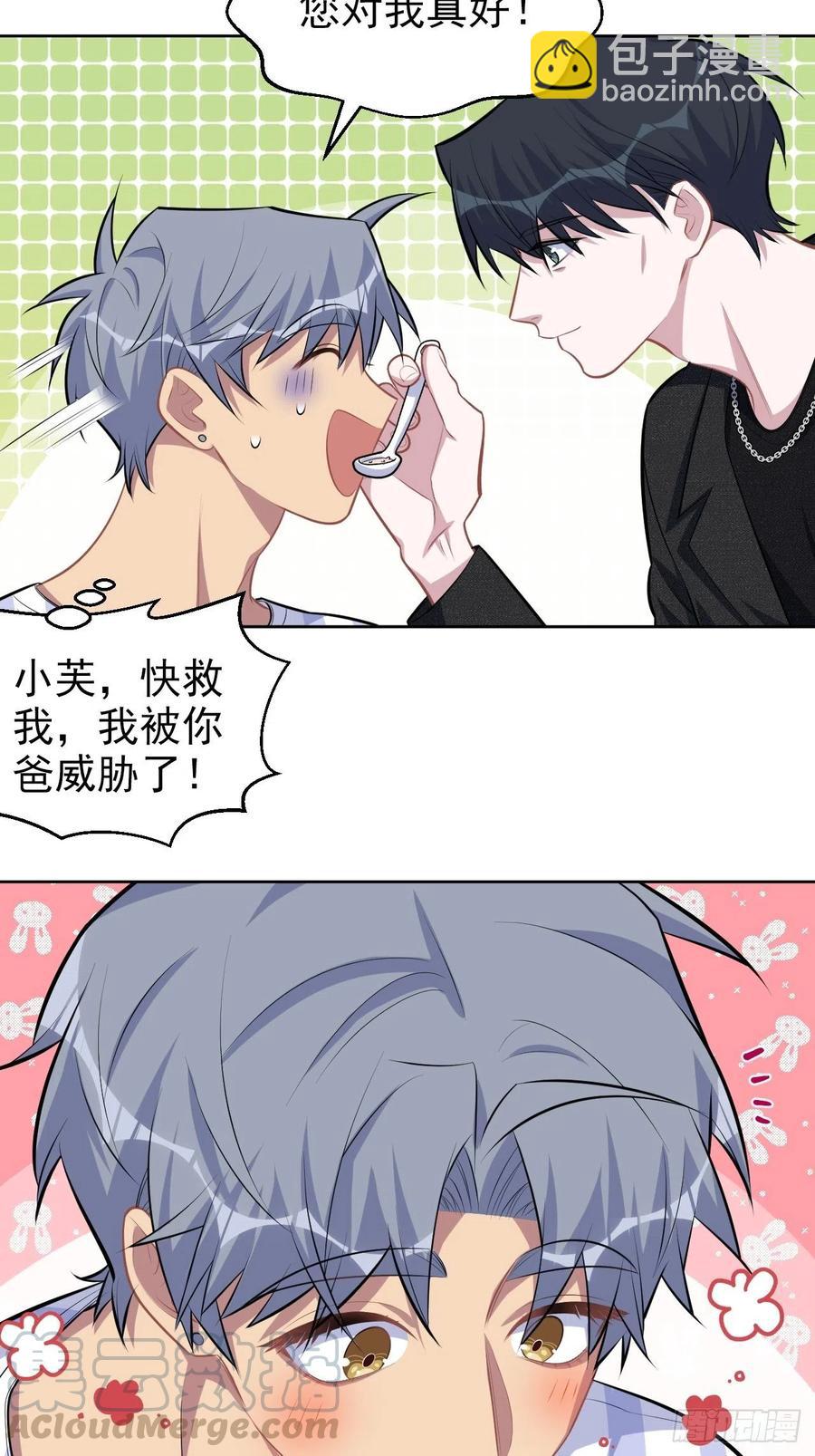 135.叔叔不用麻烦你了-第152话