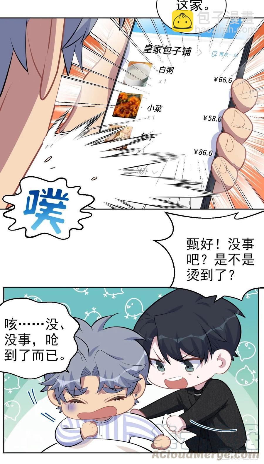 135.叔叔不用麻烦你了-第152话