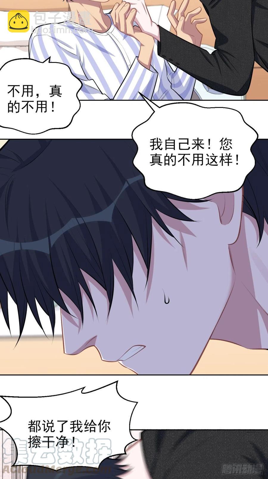 135.叔叔不用麻烦你了-第152话