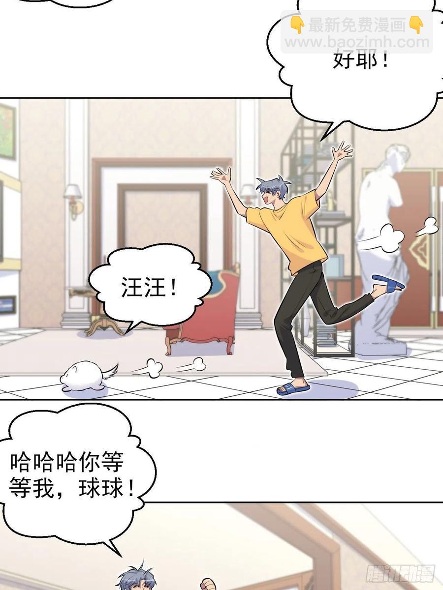 137.就在这睡！-第154话