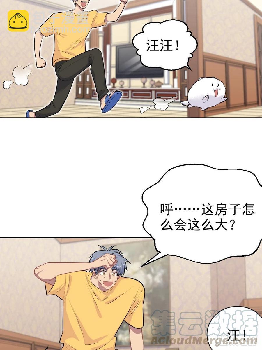 137.就在这睡！-第154话
