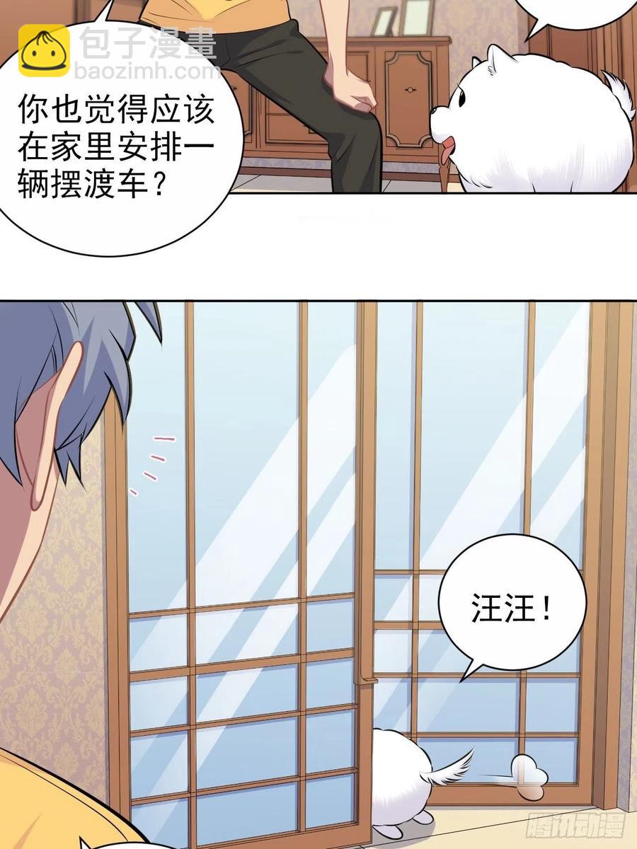 137.就在这睡！-第154话