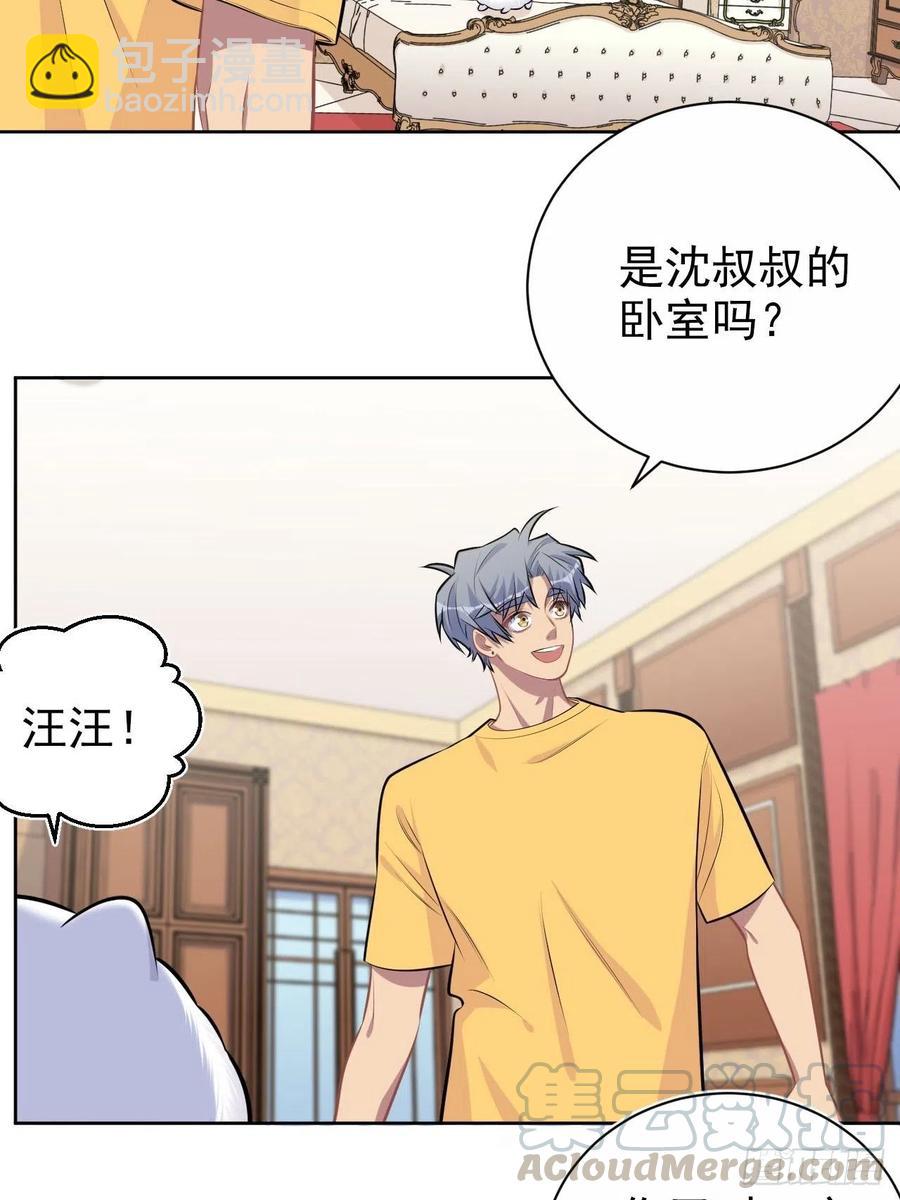 137.就在这睡！-第154话