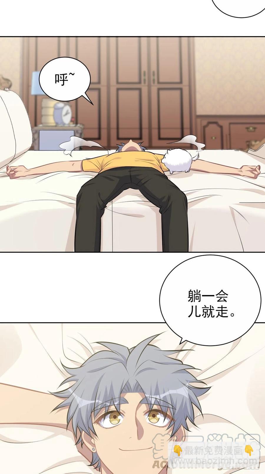 137.就在这睡！-第154话