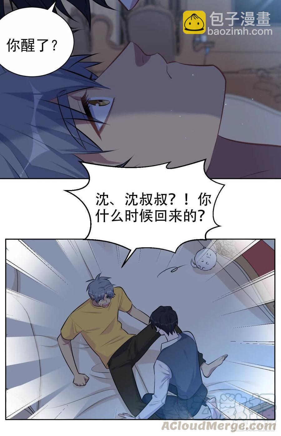 137.就在这睡！-第154话