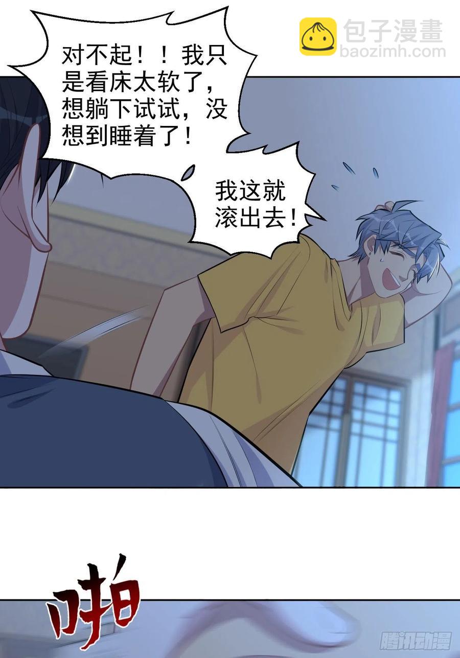 137.就在这睡！-第154话