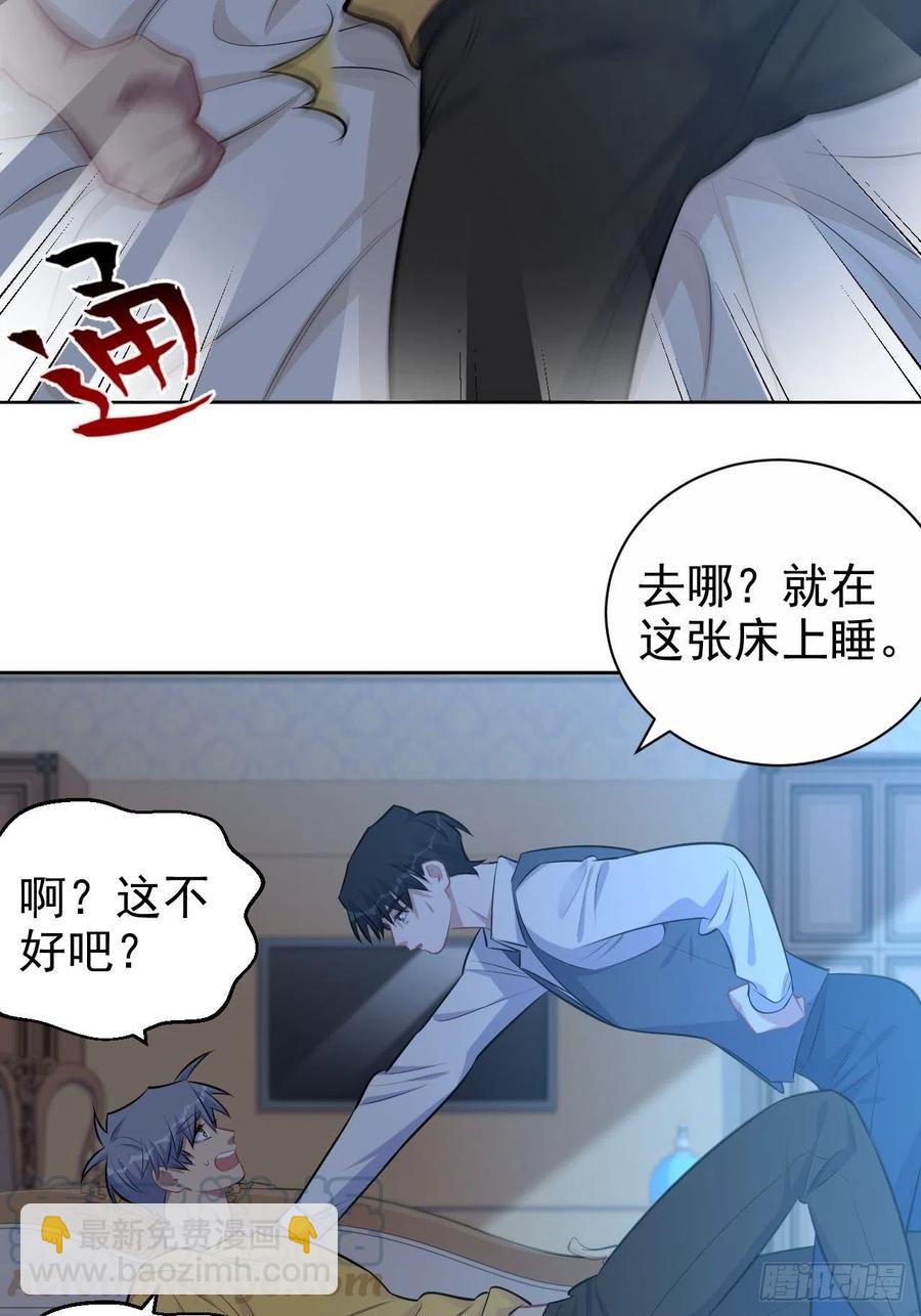 137.就在这睡！-第154话