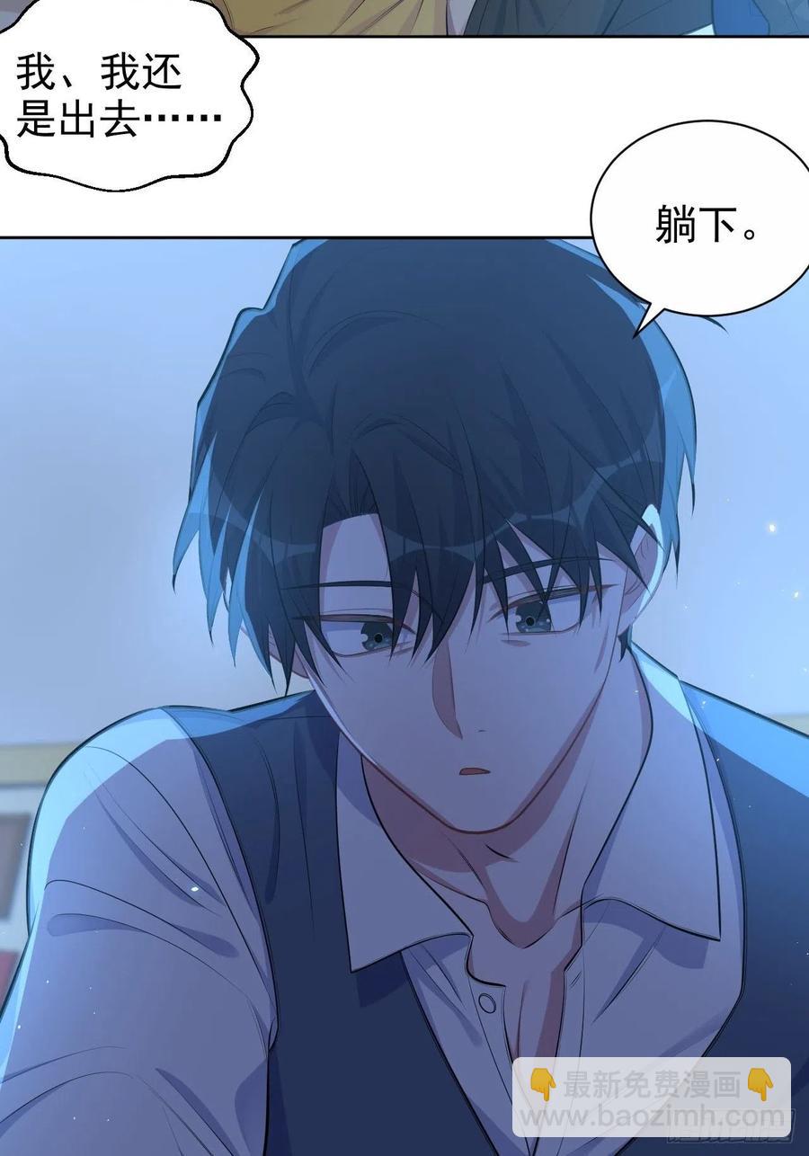 137.就在这睡！-第154话