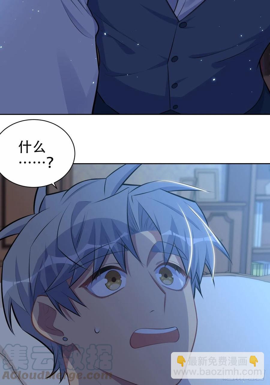 137.就在这睡！-第154话