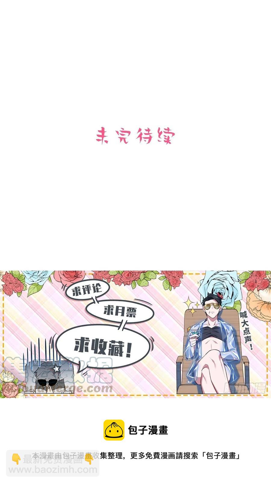137.就在这睡！-第154话