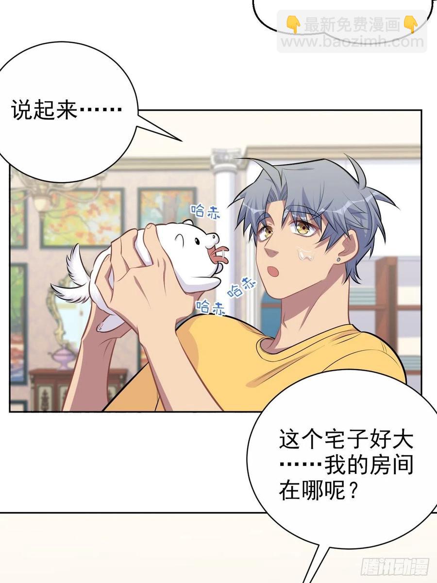 137.就在这睡！-第154话
