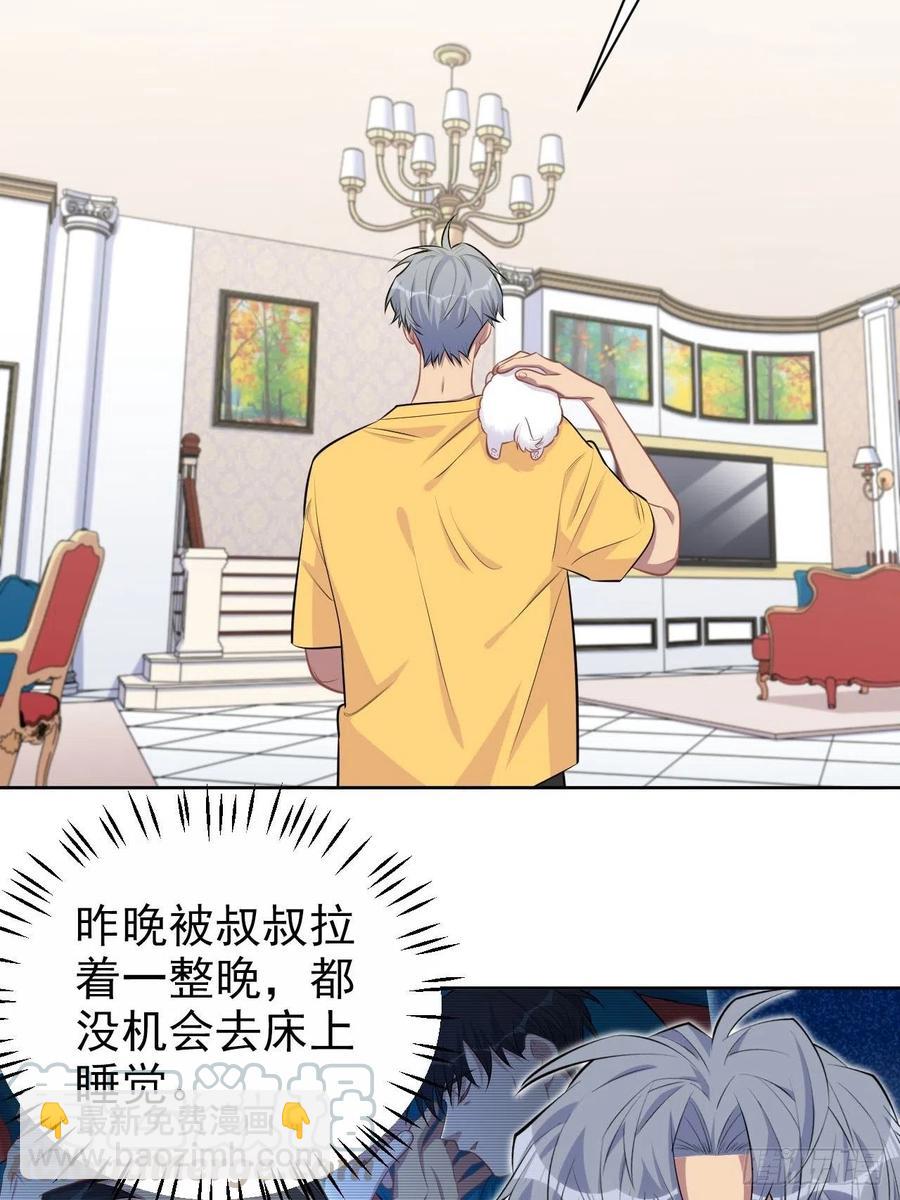 137.就在这睡！-第154话