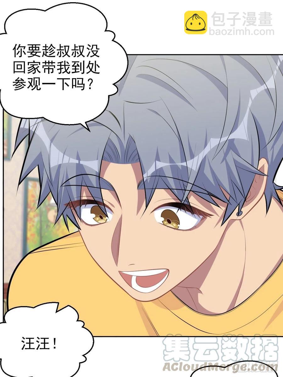 137.就在这睡！-第154话