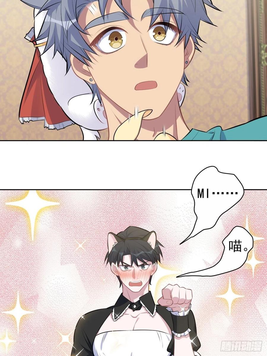 139.出招！叔叔的勾引技巧-第156话