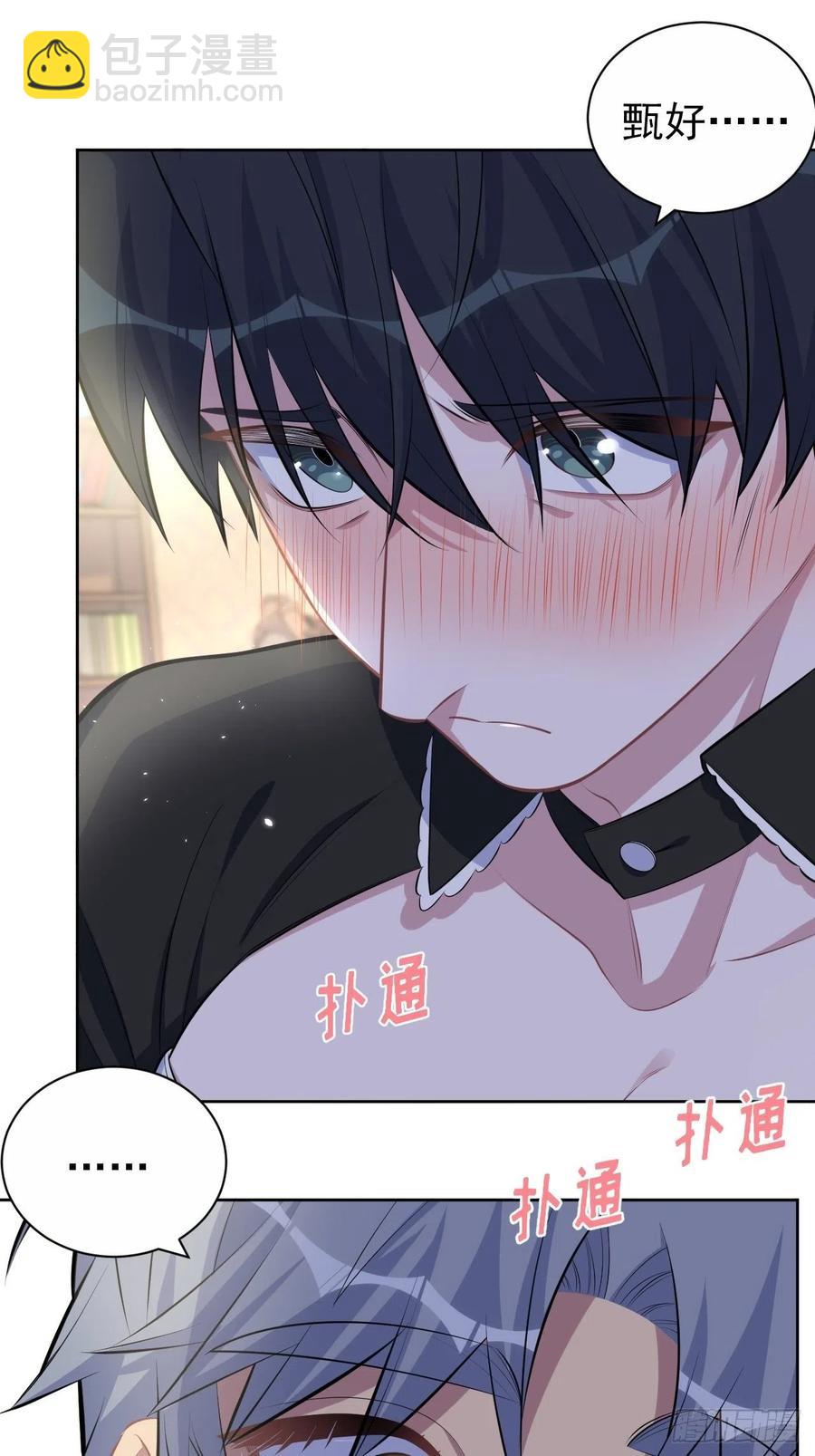139.出招！叔叔的勾引技巧-第156话