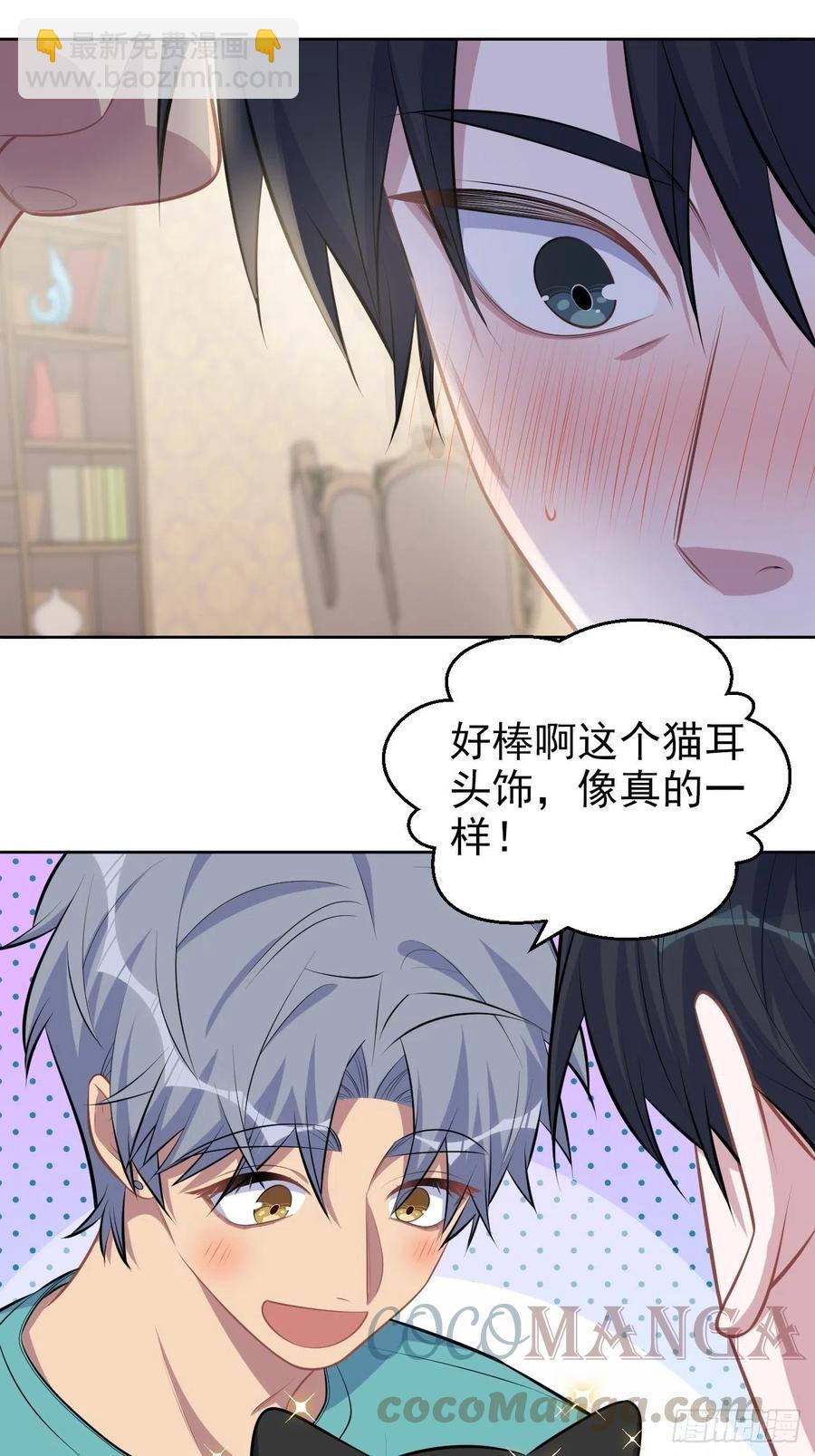 139.出招！叔叔的勾引技巧-第156话
