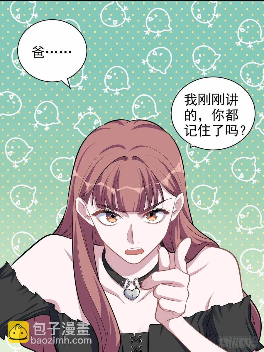 139.出招！叔叔的勾引技巧-第156话