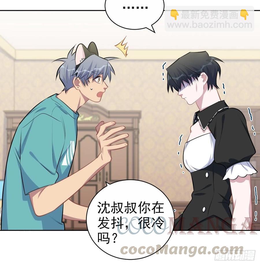 139.出招！叔叔的勾引技巧-第156话