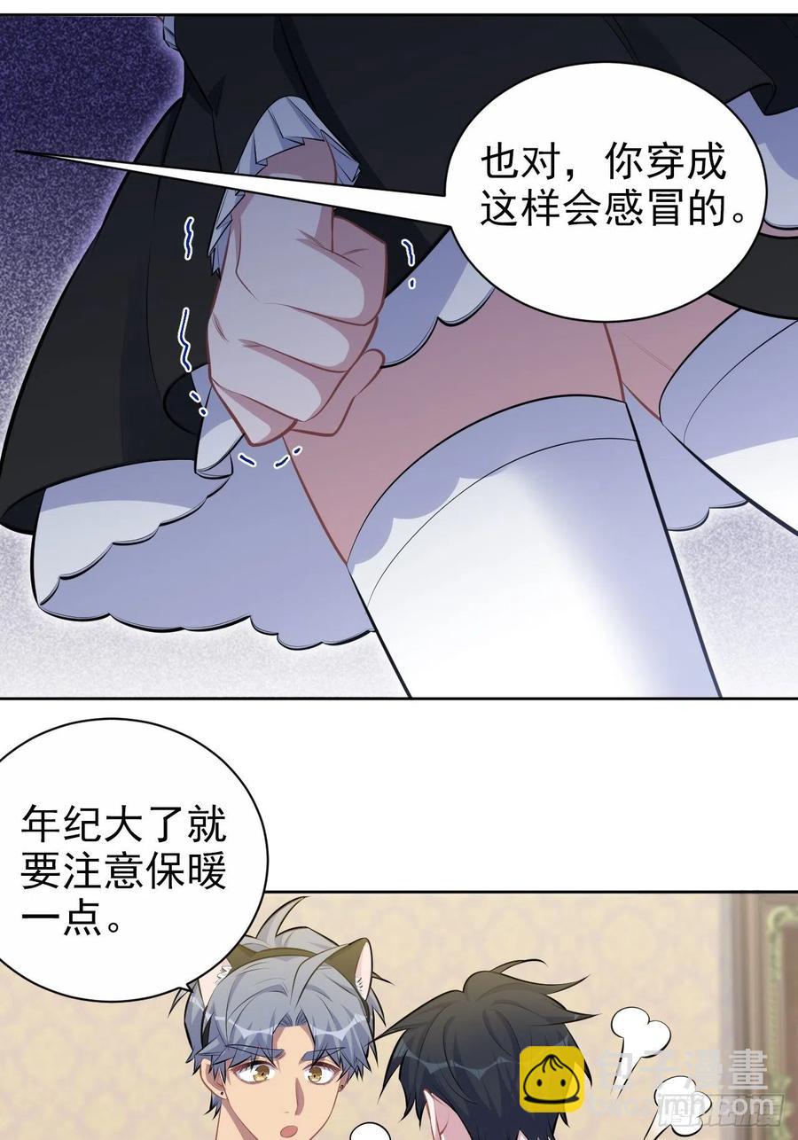 139.出招！叔叔的勾引技巧-第156话