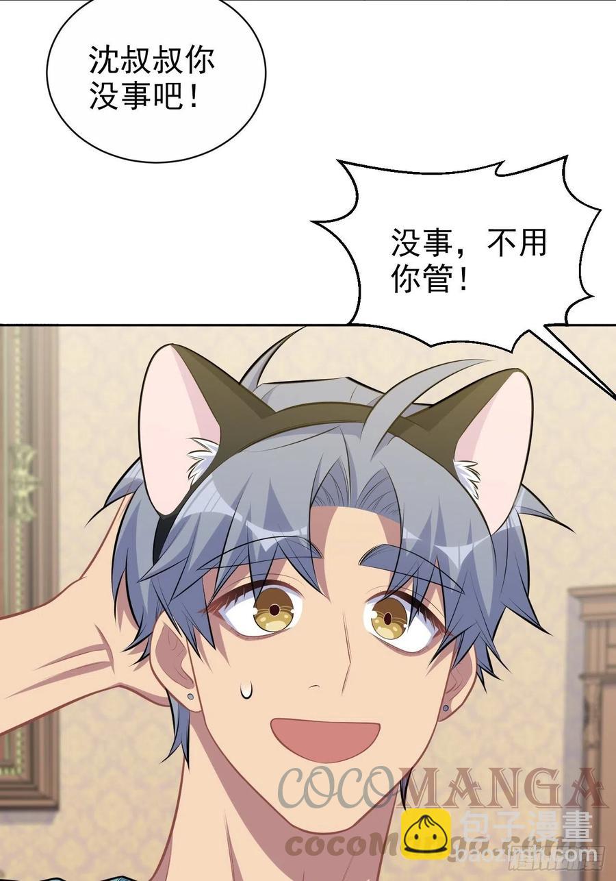 139.出招！叔叔的勾引技巧-第156话