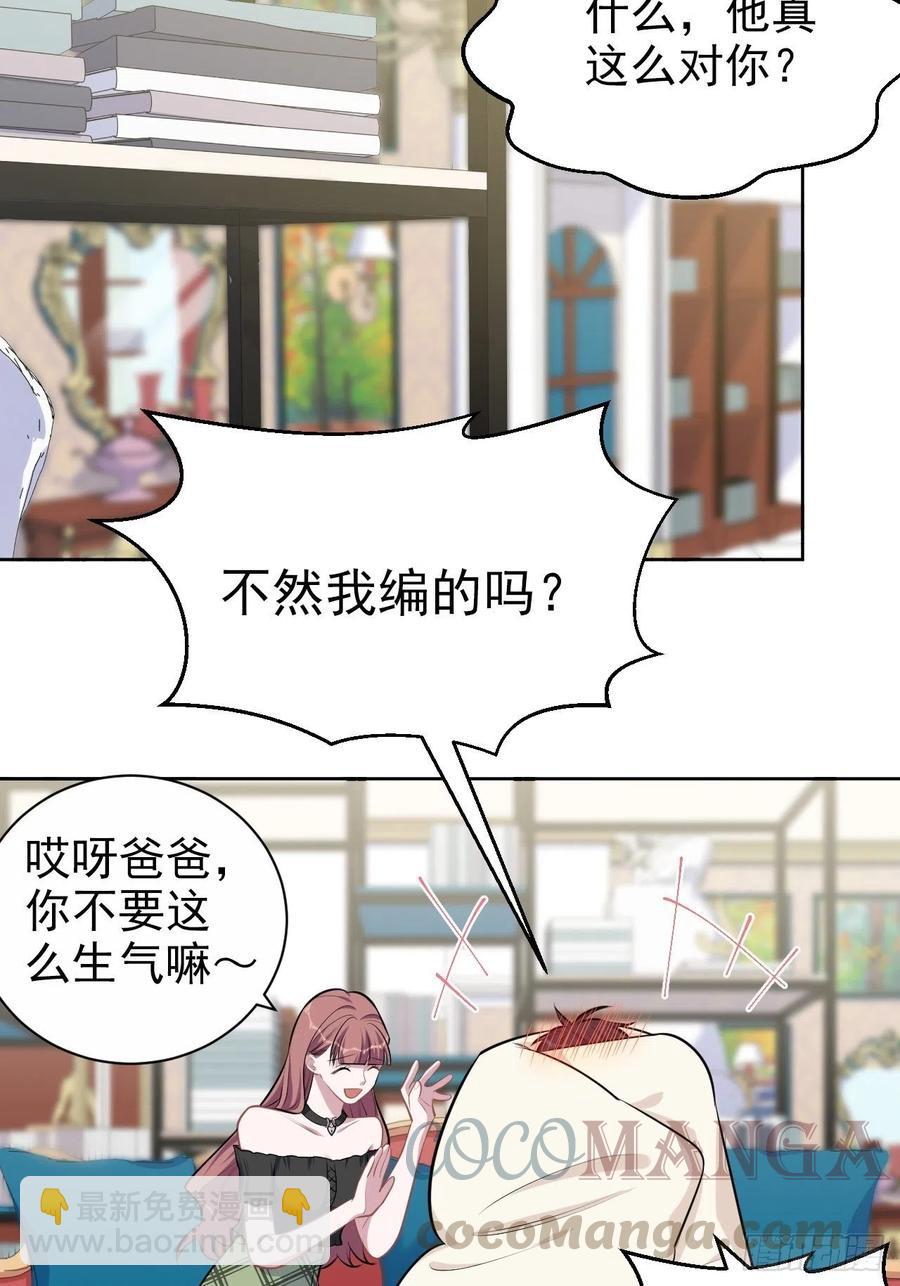 139.出招！叔叔的勾引技巧-第156话