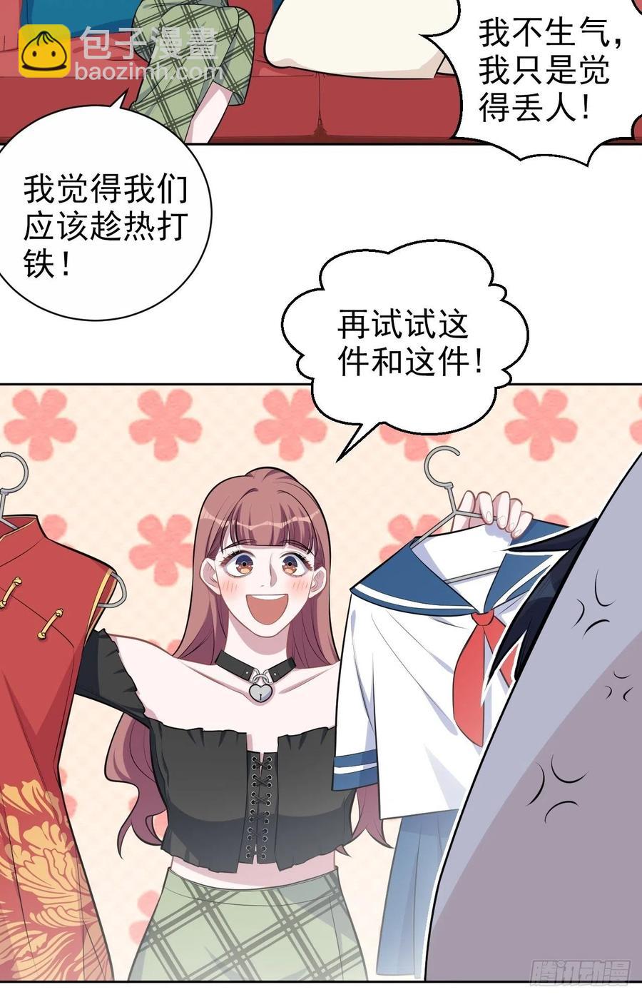 139.出招！叔叔的勾引技巧-第156话