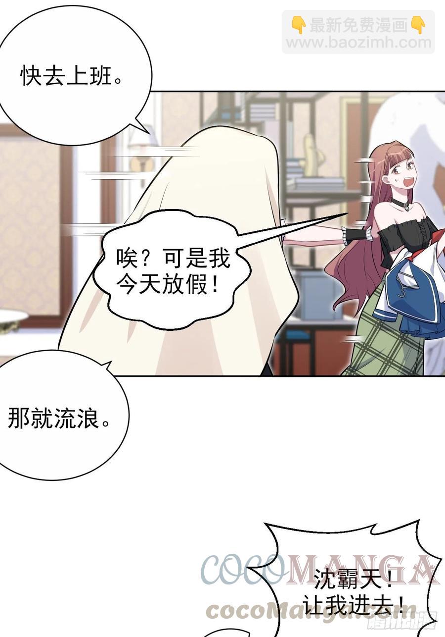 139.出招！叔叔的勾引技巧-第156话