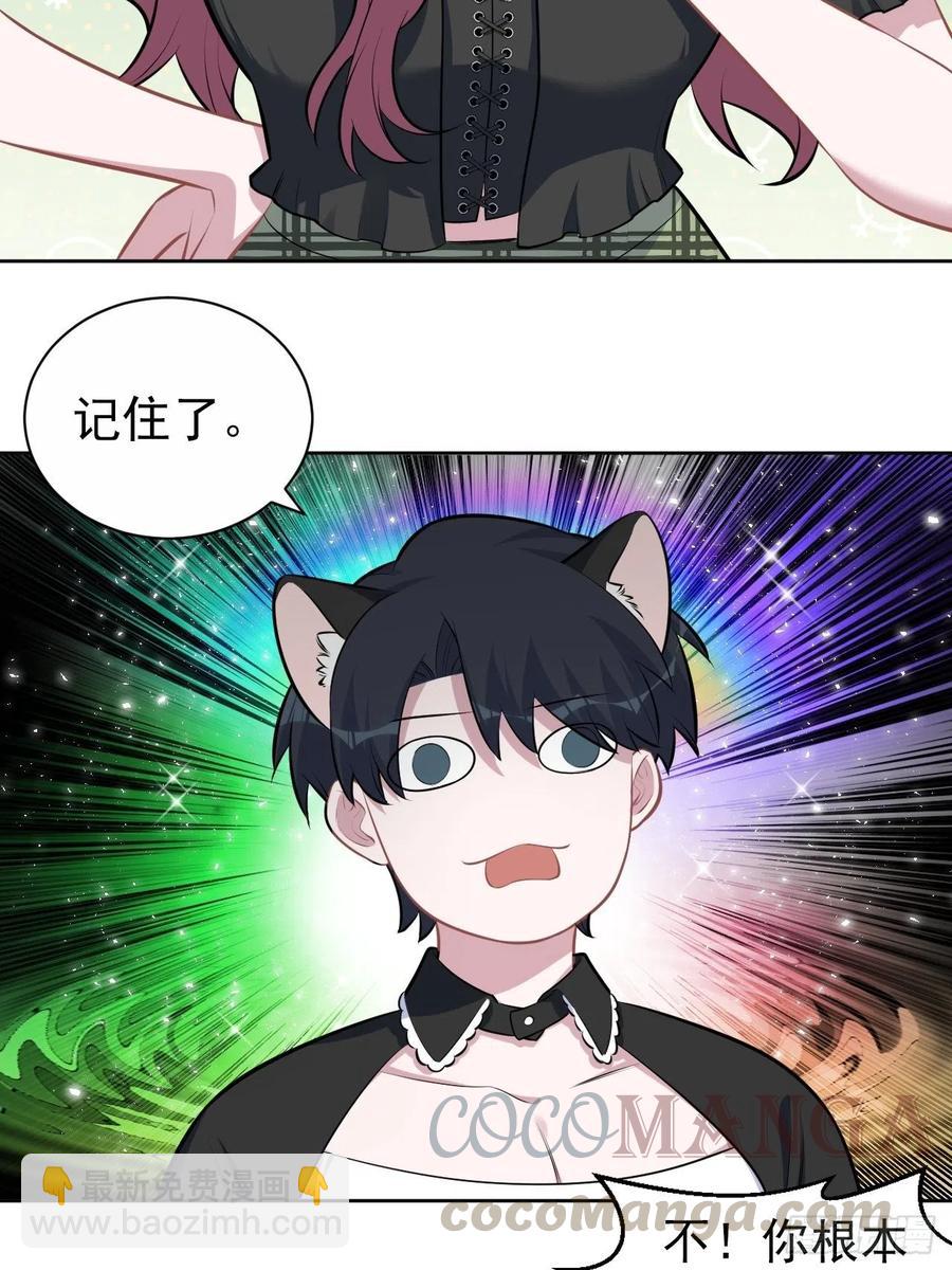139.出招！叔叔的勾引技巧-第156话