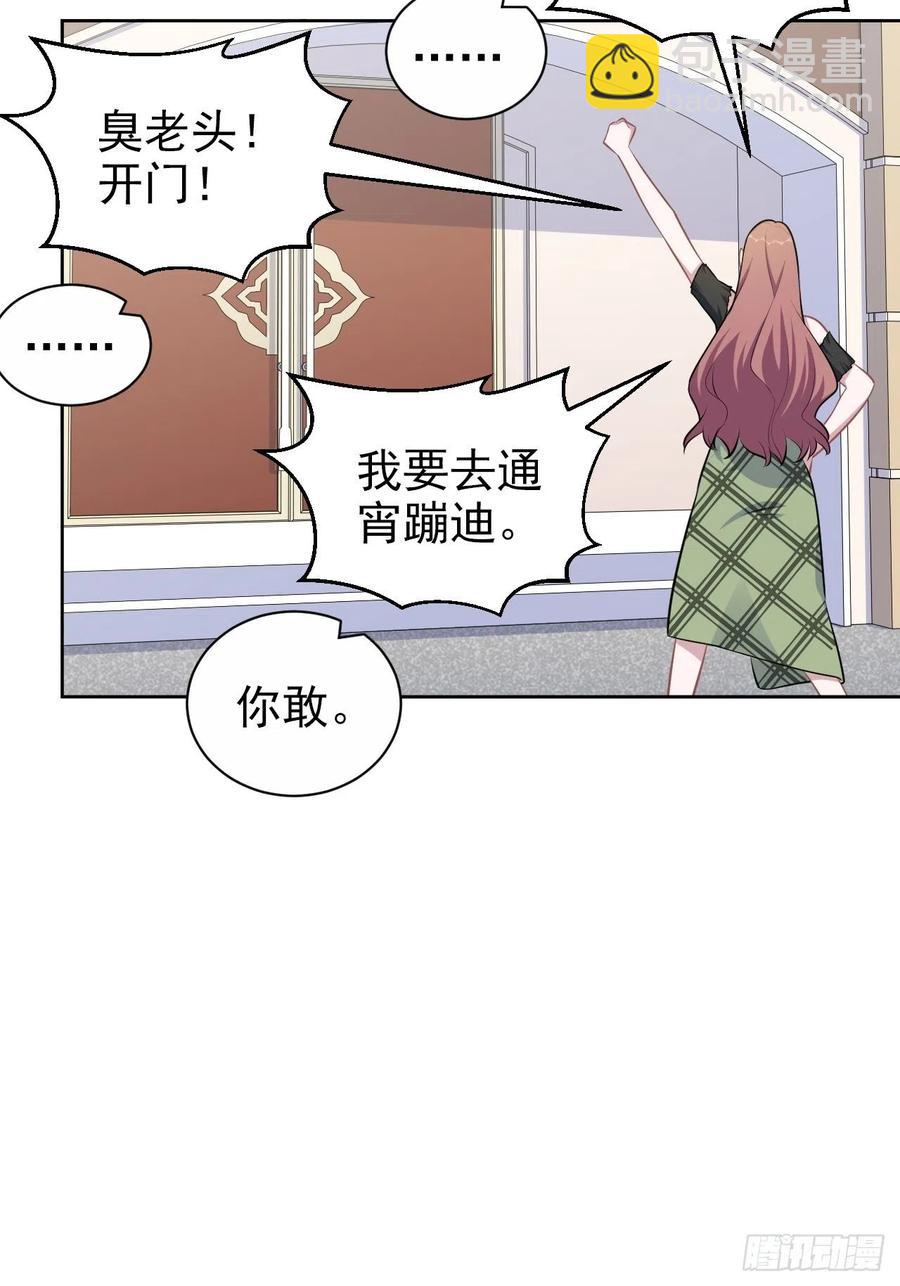 139.出招！叔叔的勾引技巧-第156话