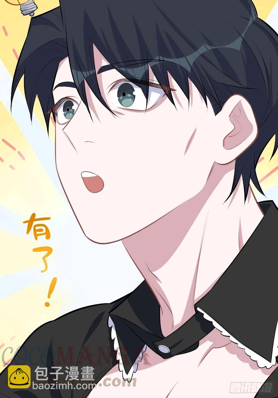 139.出招！叔叔的勾引技巧-第156话