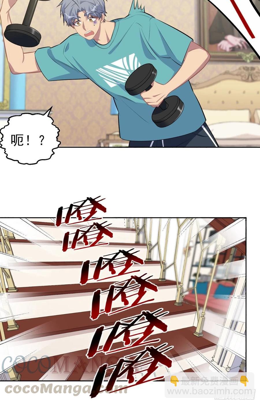 139.出招！叔叔的勾引技巧-第156话