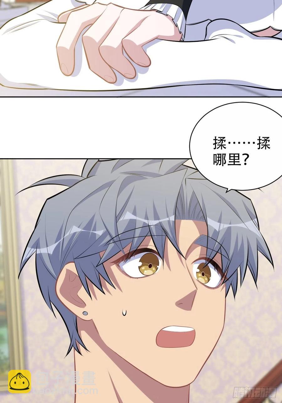 139.出招！叔叔的勾引技巧-第156话