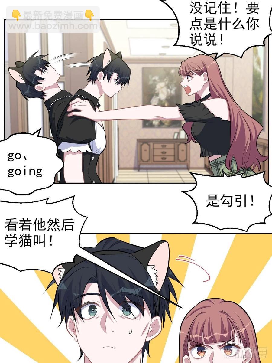 139.出招！叔叔的勾引技巧-第156话