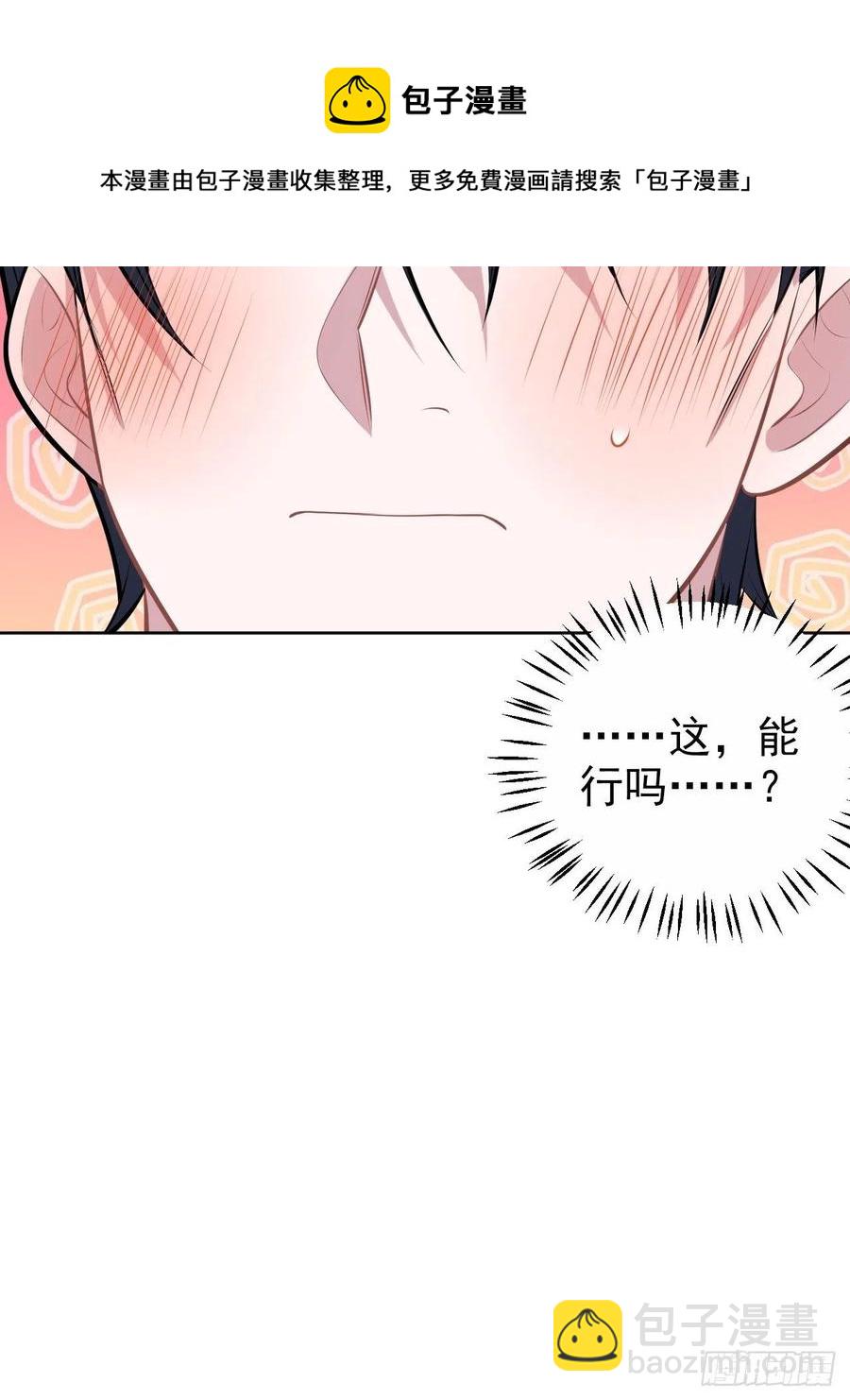 139.出招！叔叔的勾引技巧-第156话