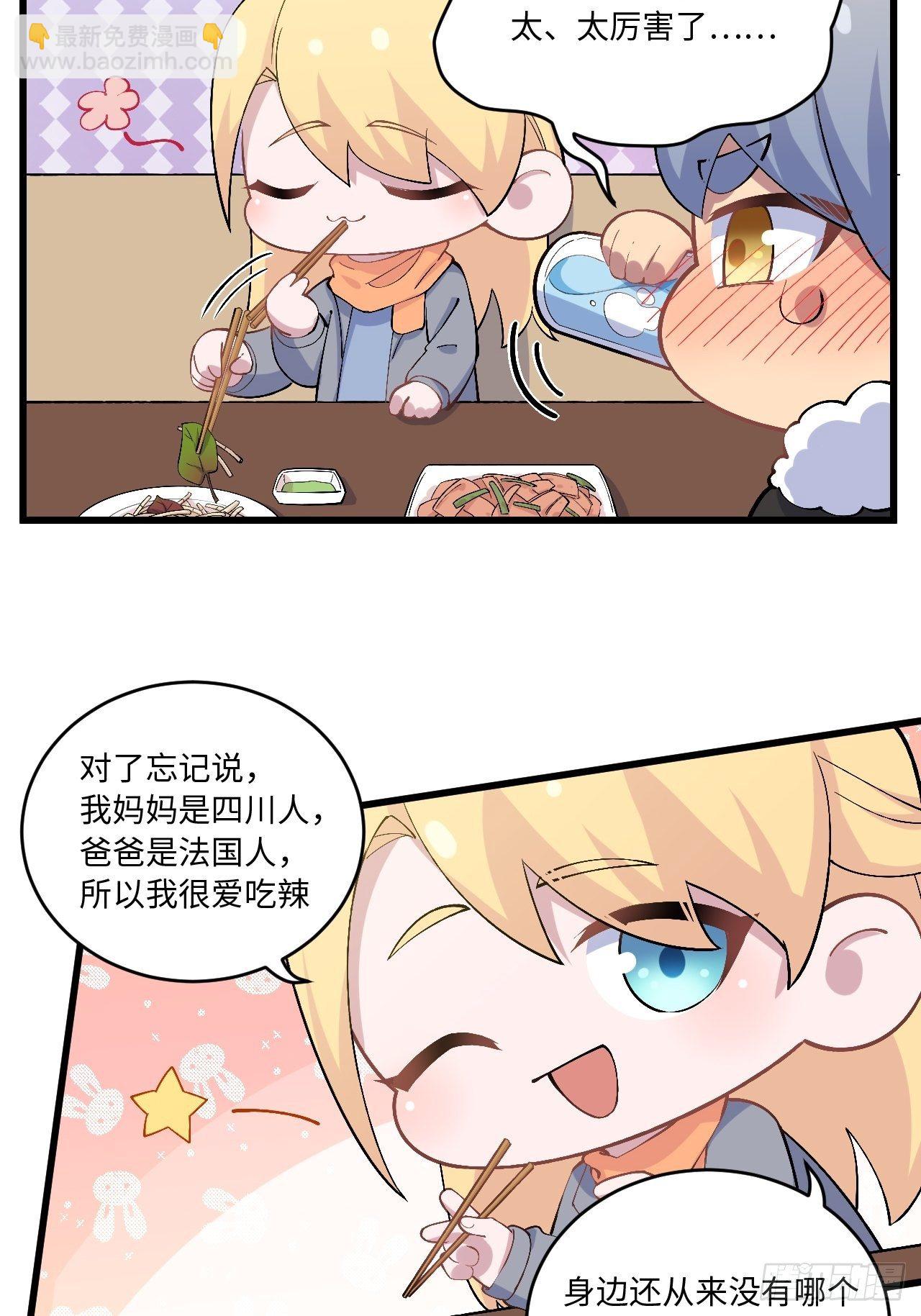 正篇番外-折耳根篇-第158话