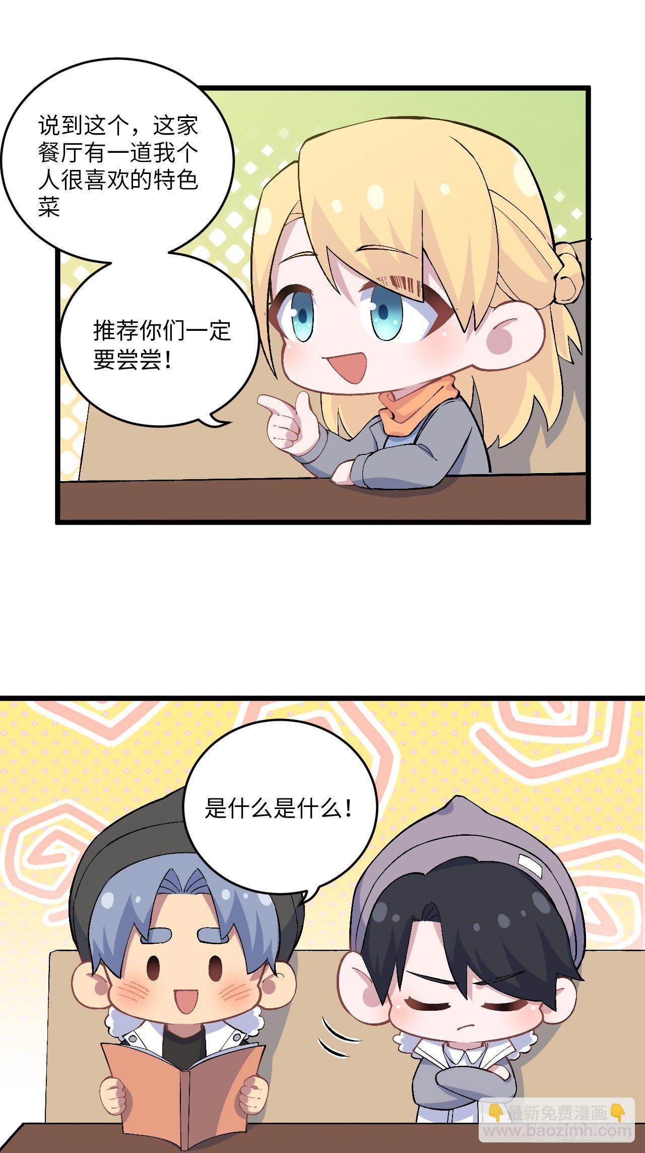 正篇番外-折耳根篇-第158话