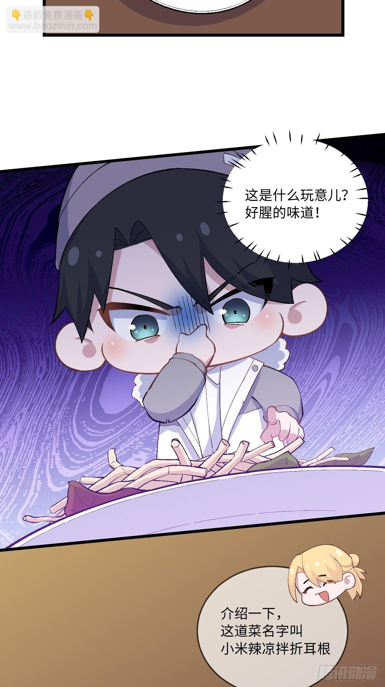正篇番外-折耳根篇-第158话