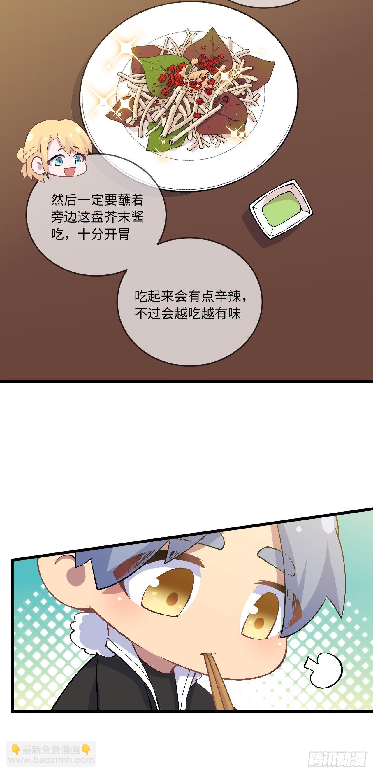 正篇番外-折耳根篇-第158话