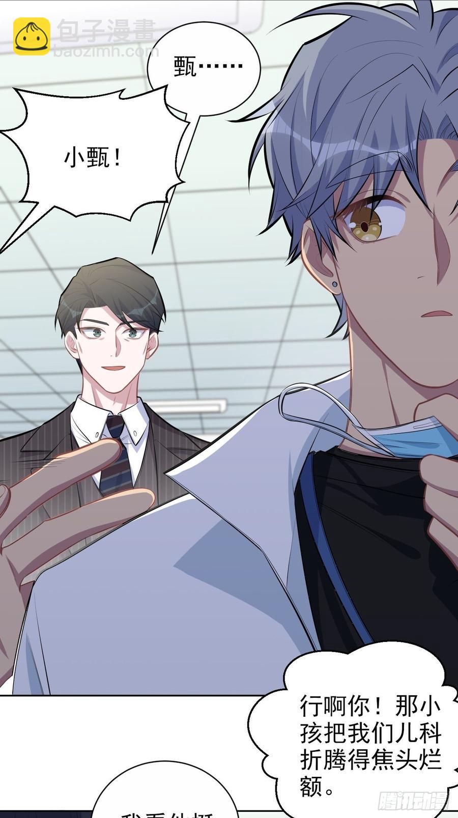 142.我该放手吗？-第160话