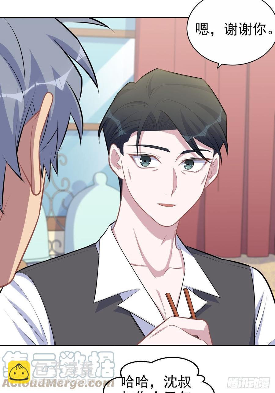 142.我该放手吗？-第160话