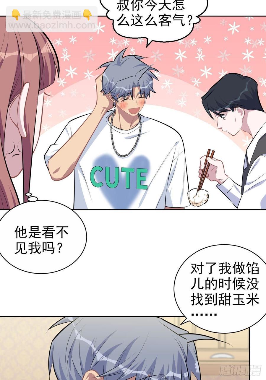 142.我该放手吗？-第160话