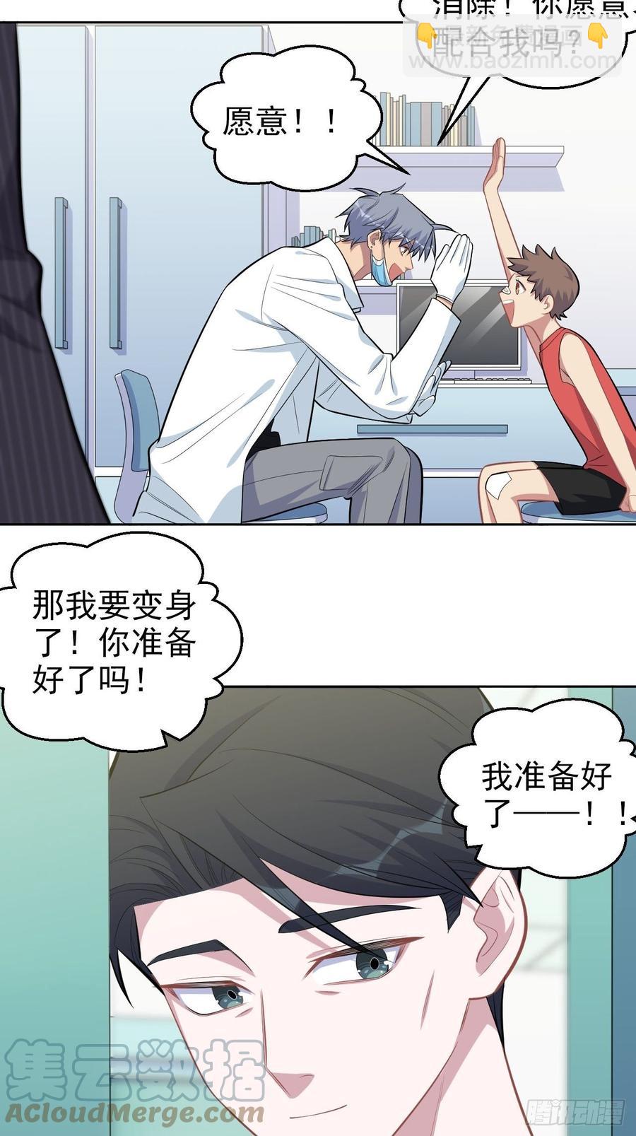 142.我该放手吗？-第160话