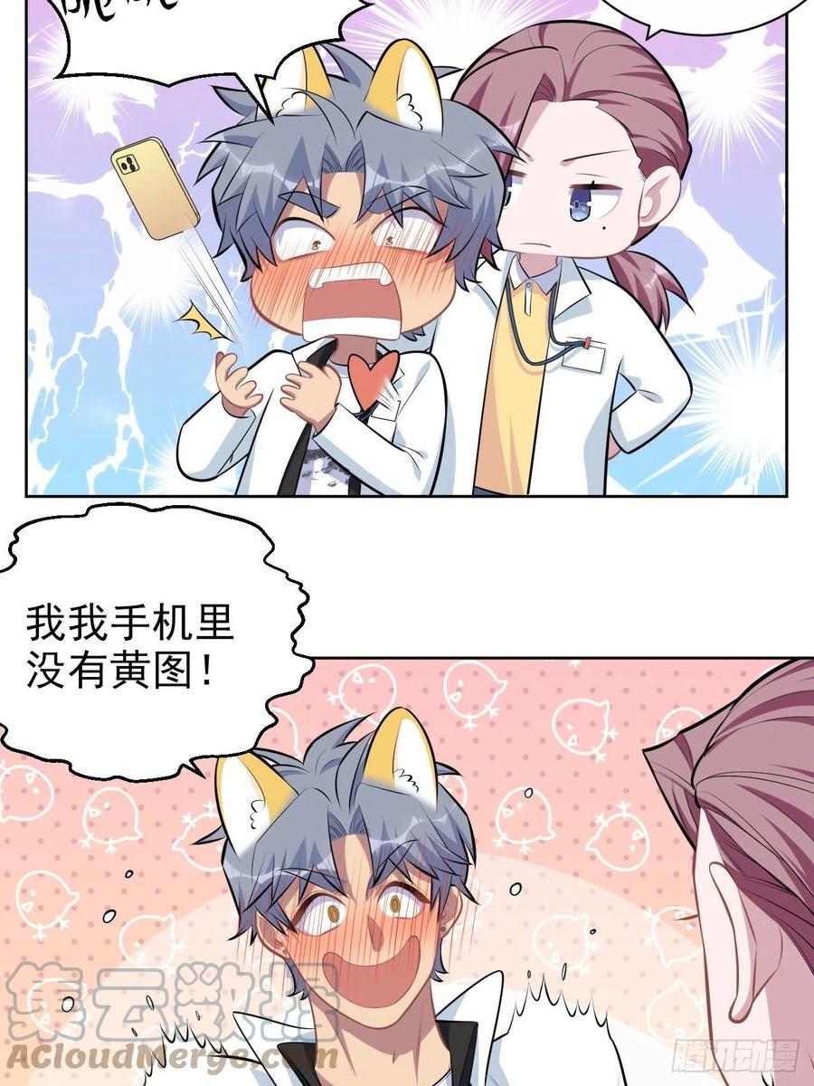 144.停尸房神秘客-第162话