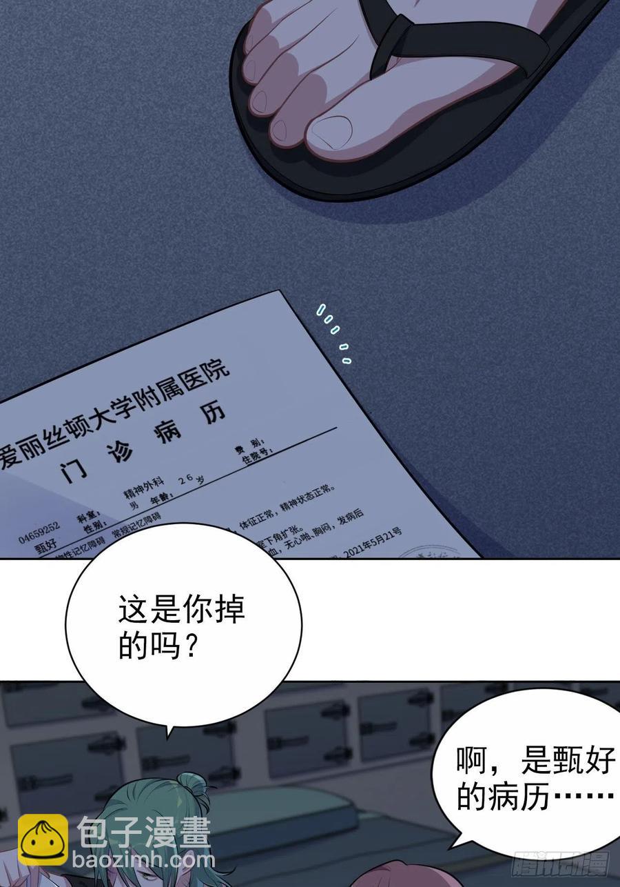144.停尸房神秘客-第162话