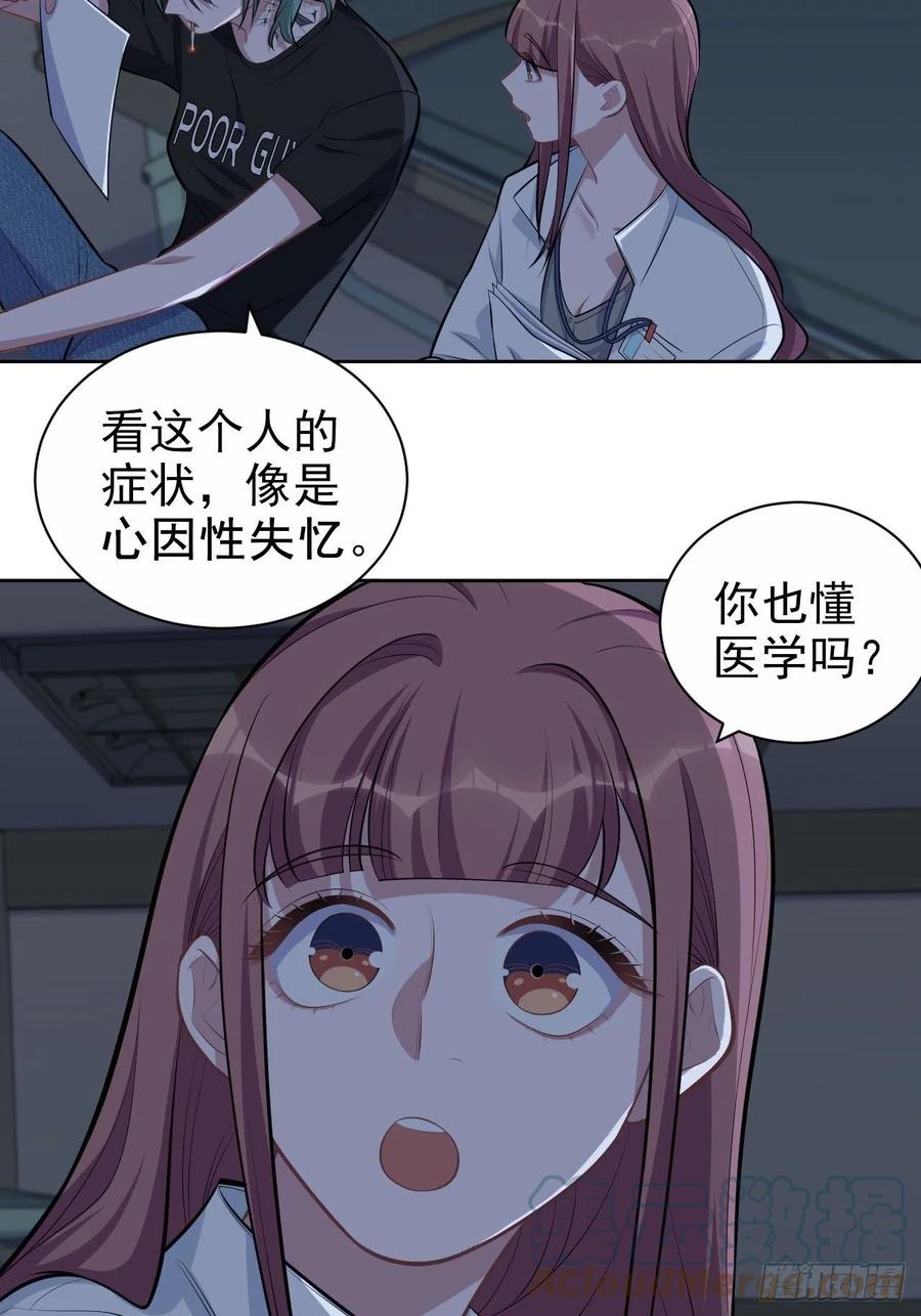 144.停尸房神秘客-第162话